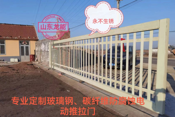 定制玻璃鋼、碳纖維防腐蝕電動推拉門